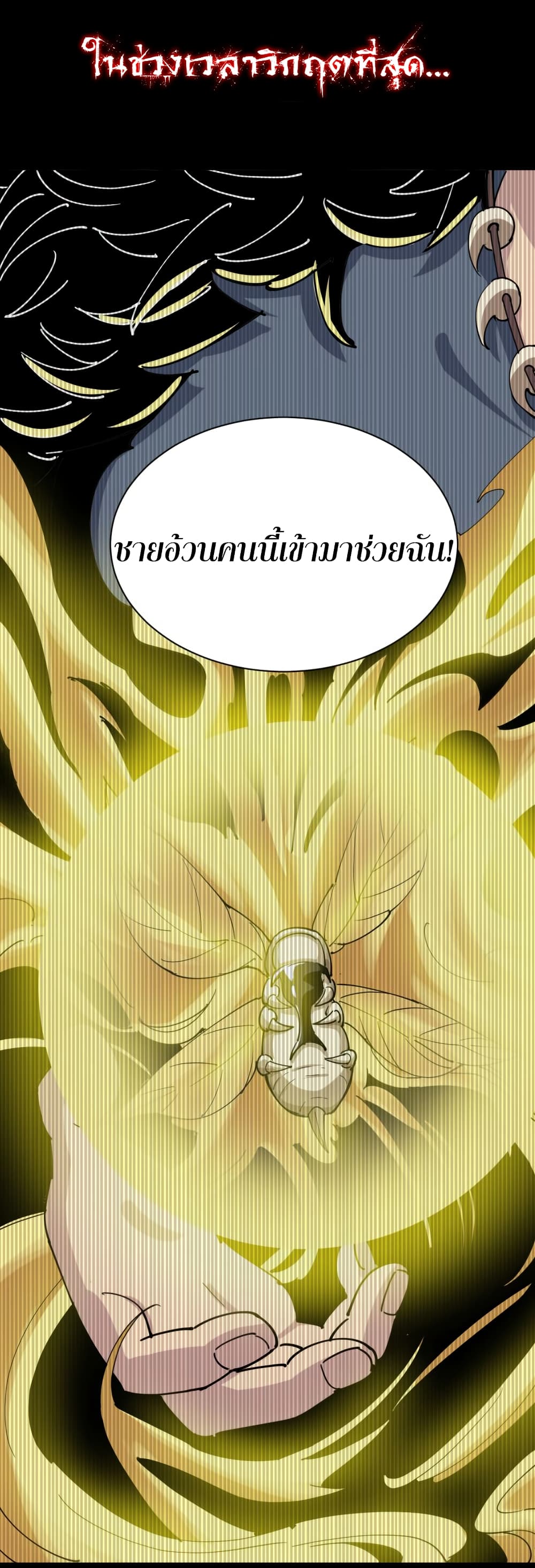 เธญเนเธฒเธเธกเธฑเธเธเธฐ