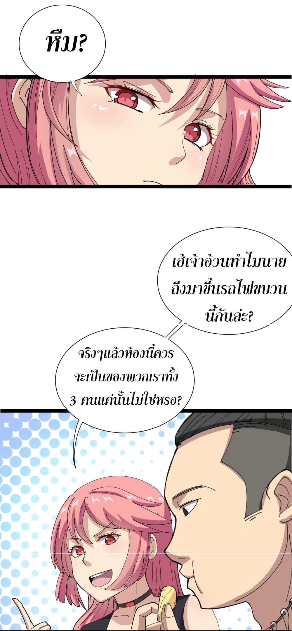 เธญเนเธฒเธเธกเธฑเธเธเธฐ