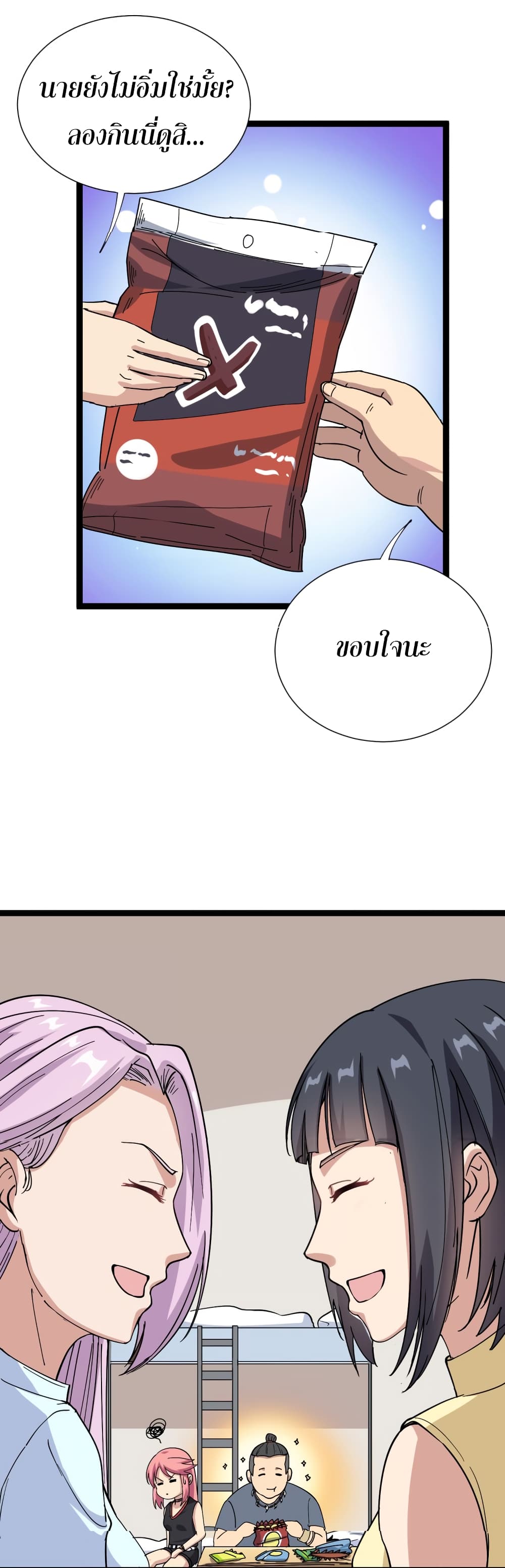 เธญเนเธฒเธเธกเธฑเธเธเธฐ