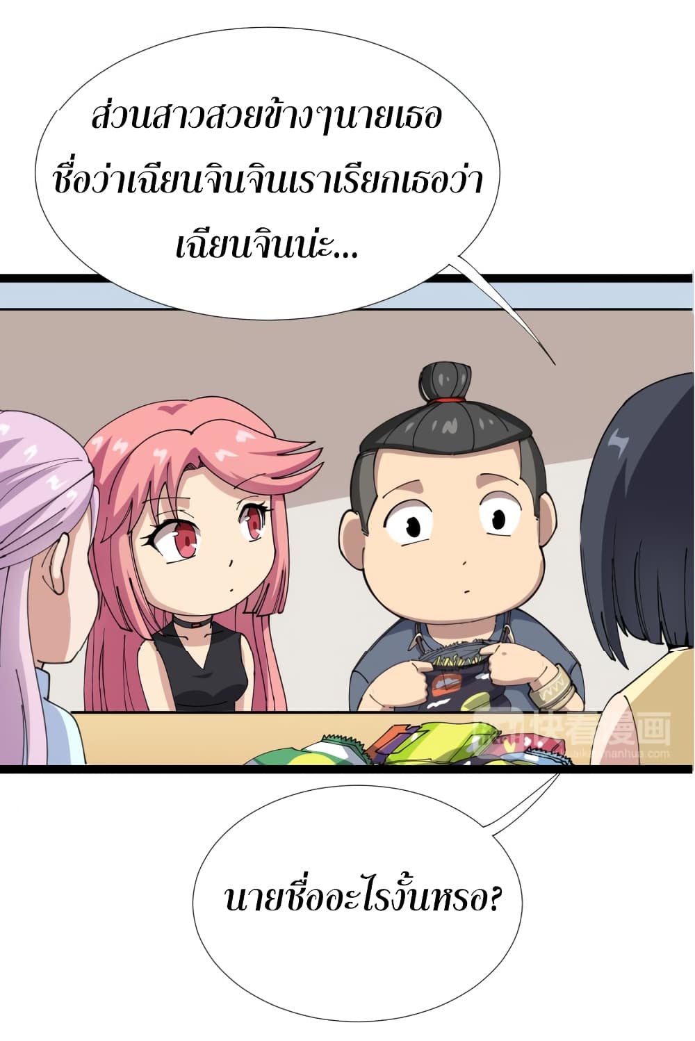 เธญเนเธฒเธเธกเธฑเธเธเธฐ