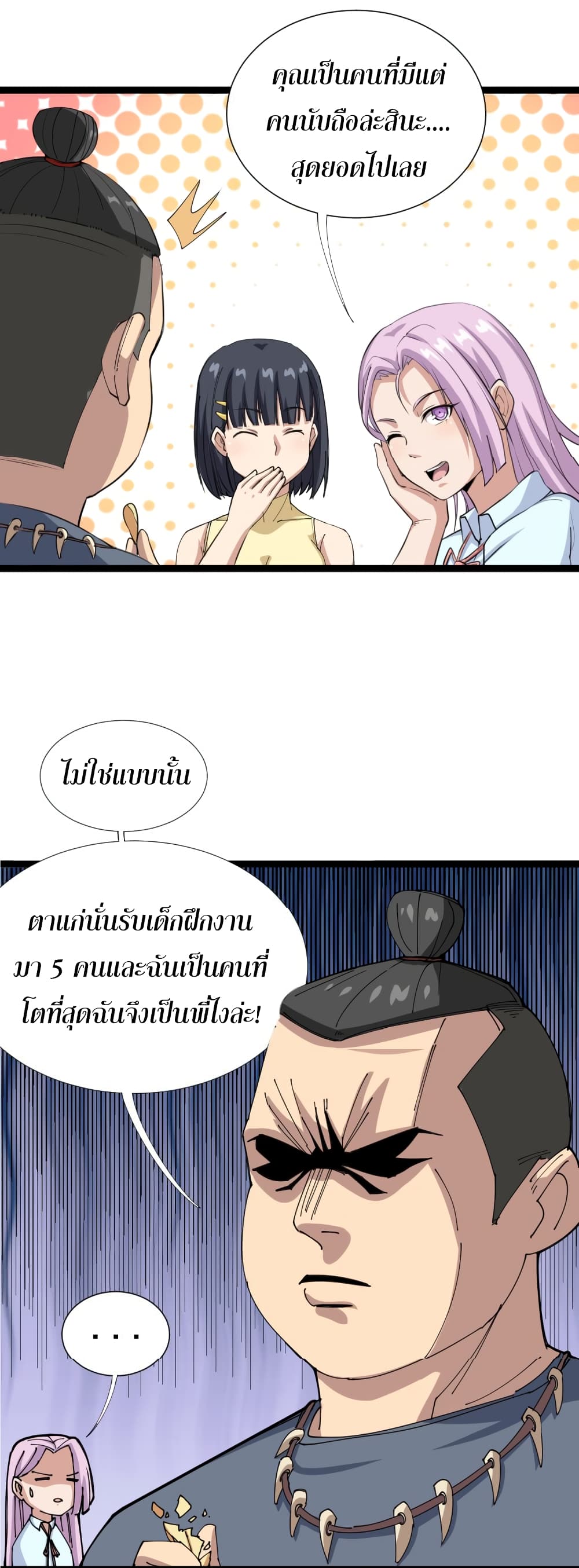 เธญเนเธฒเธเธกเธฑเธเธเธฐ