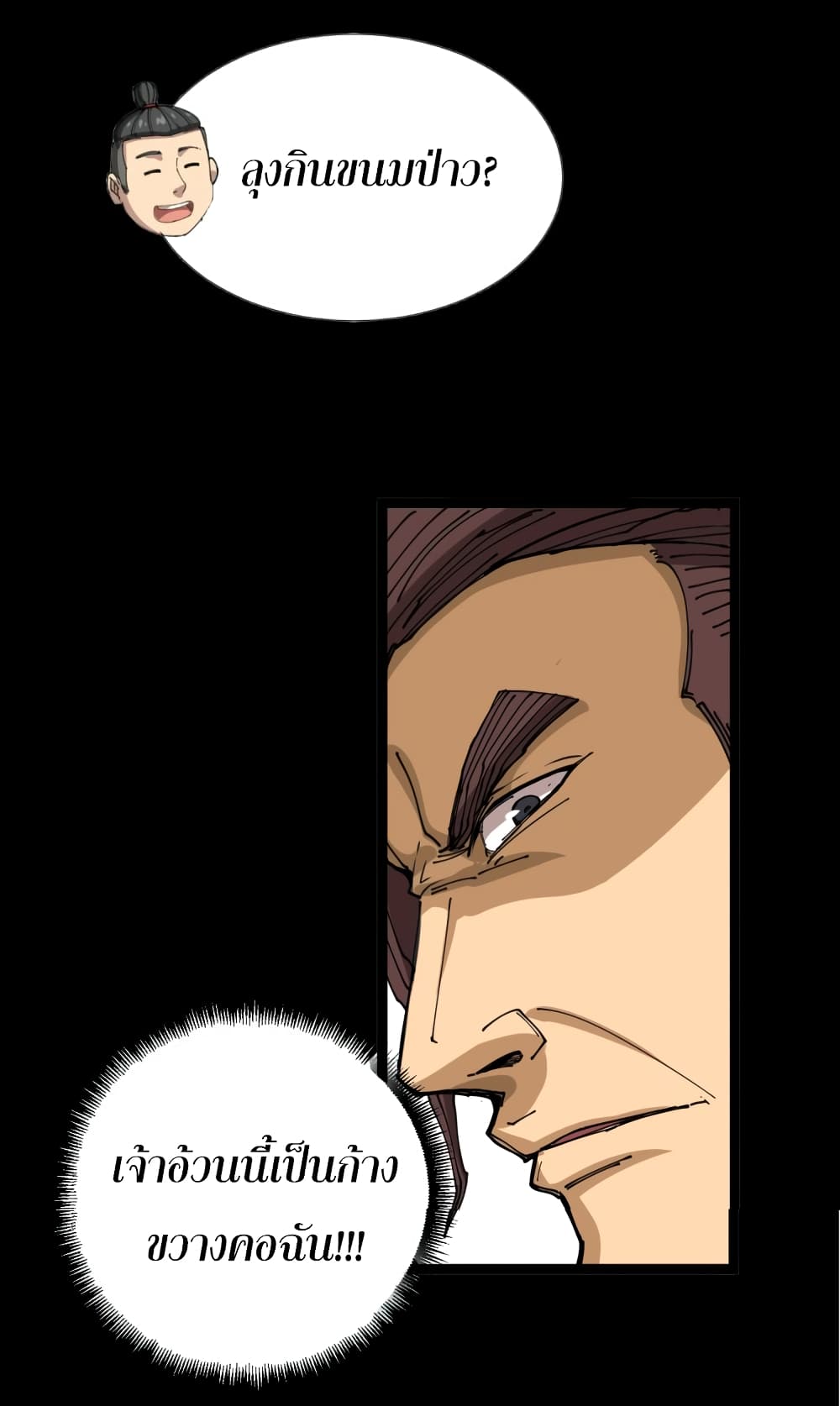 เธญเนเธฒเธเธกเธฑเธเธเธฐ