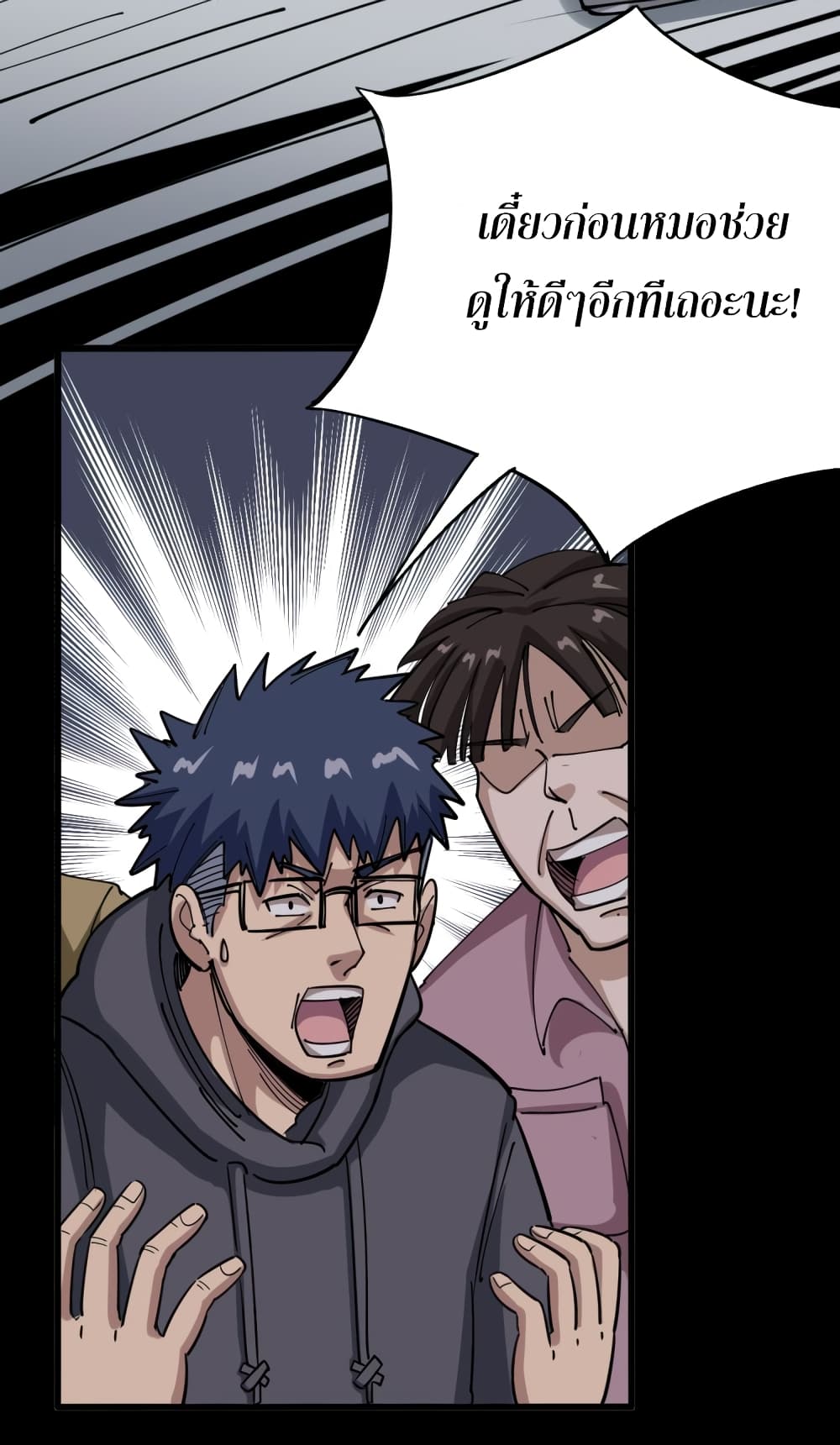 เธญเนเธฒเธเธกเธฑเธเธเธฐ