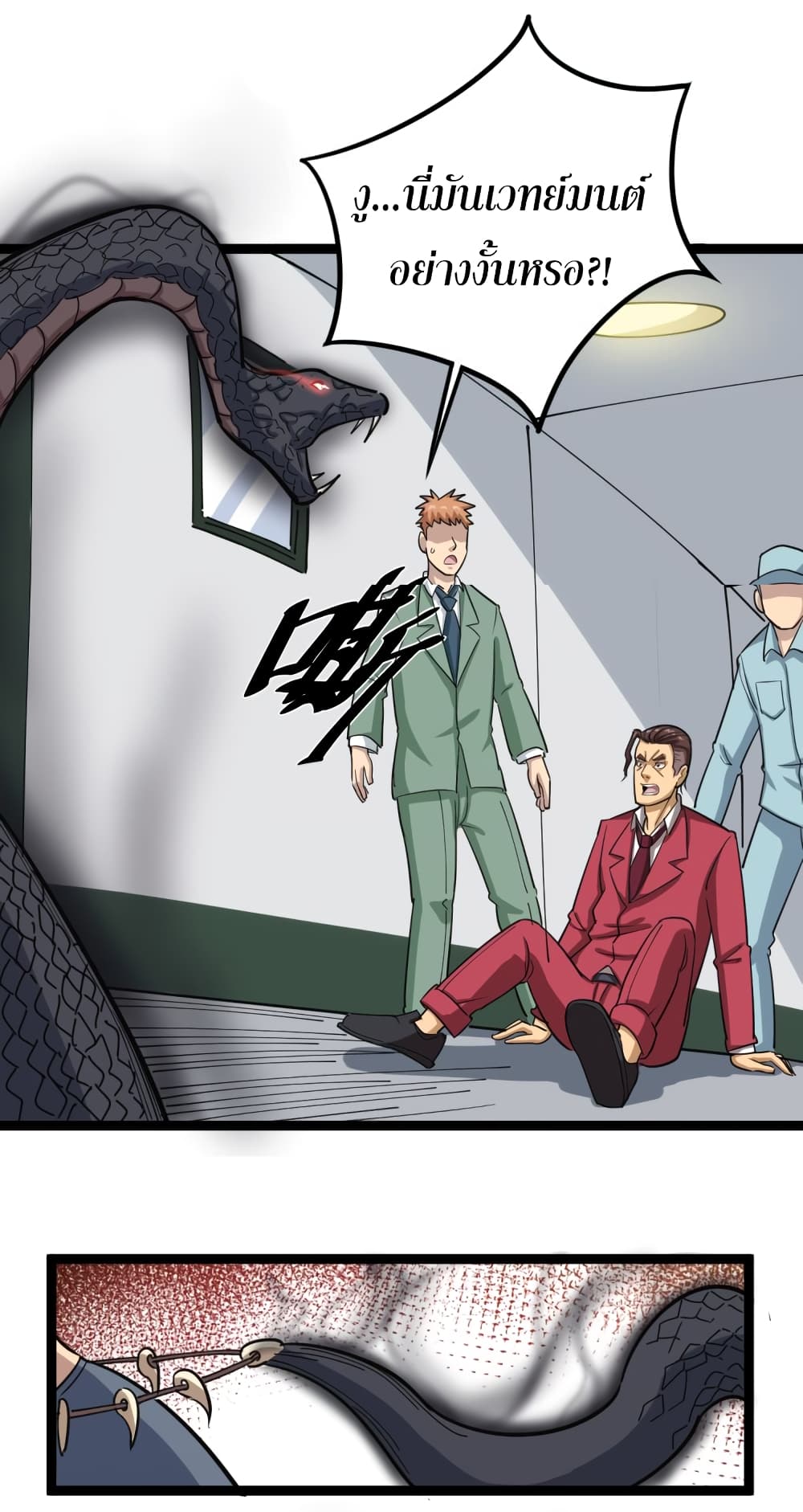 เธญเนเธฒเธเธกเธฑเธเธเธฐ