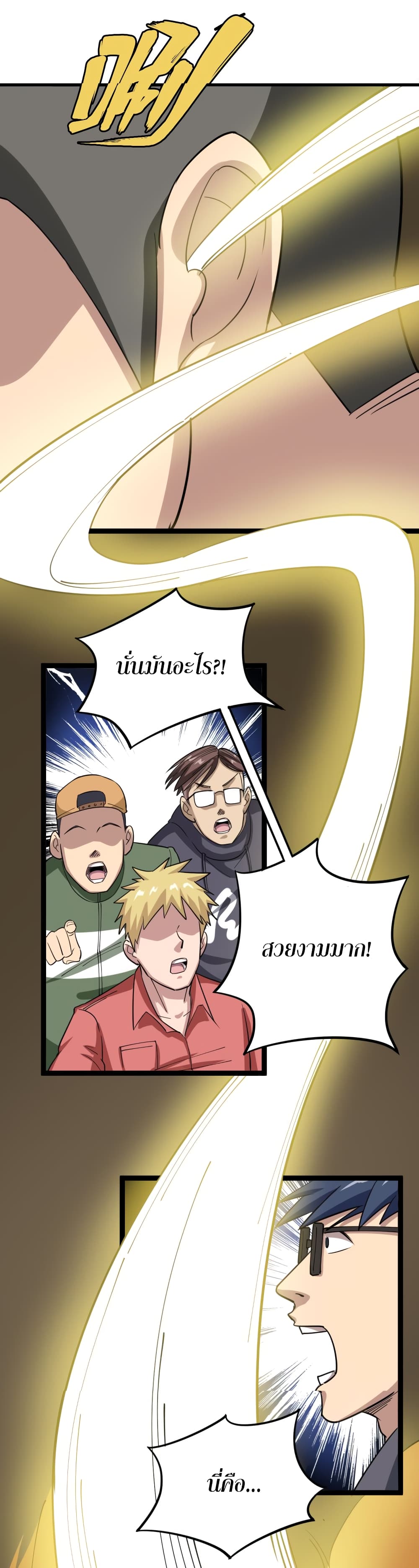 เธญเนเธฒเธเธกเธฑเธเธเธฐ