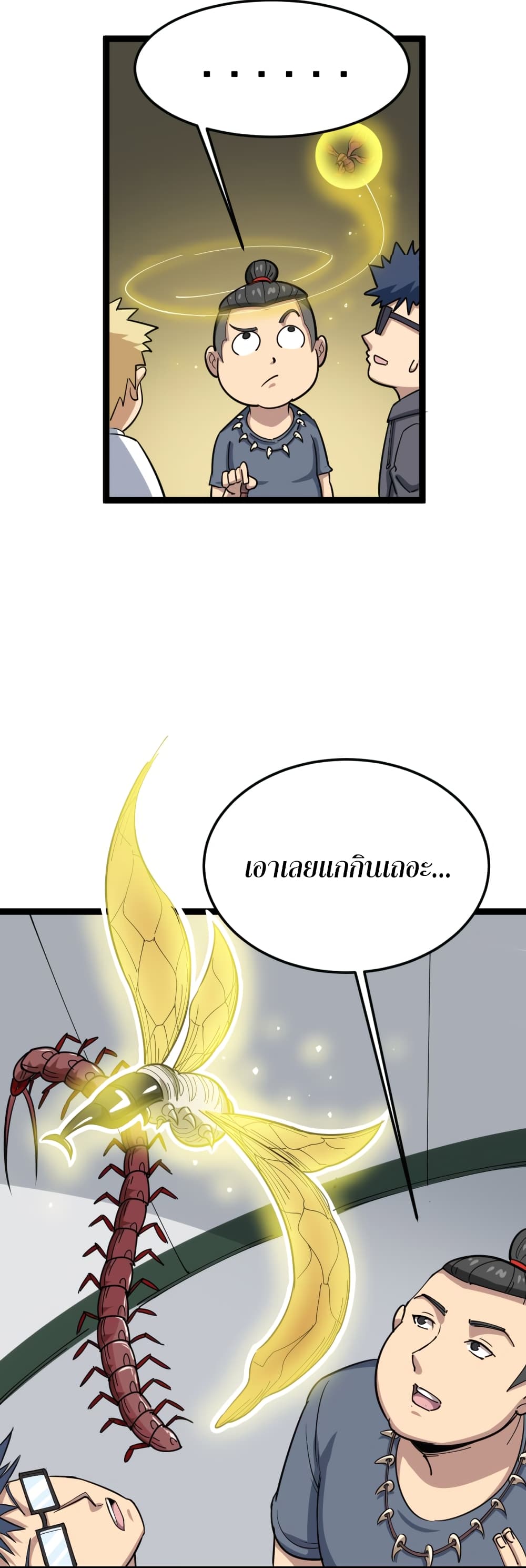 เธญเนเธฒเธเธกเธฑเธเธเธฐ