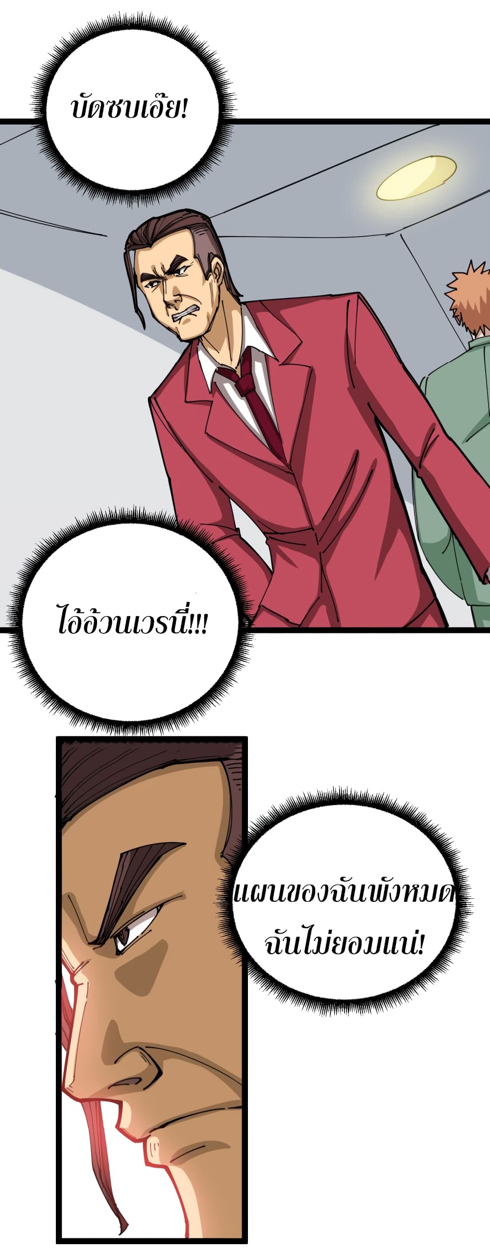 เธญเนเธฒเธเธกเธฑเธเธเธฐ