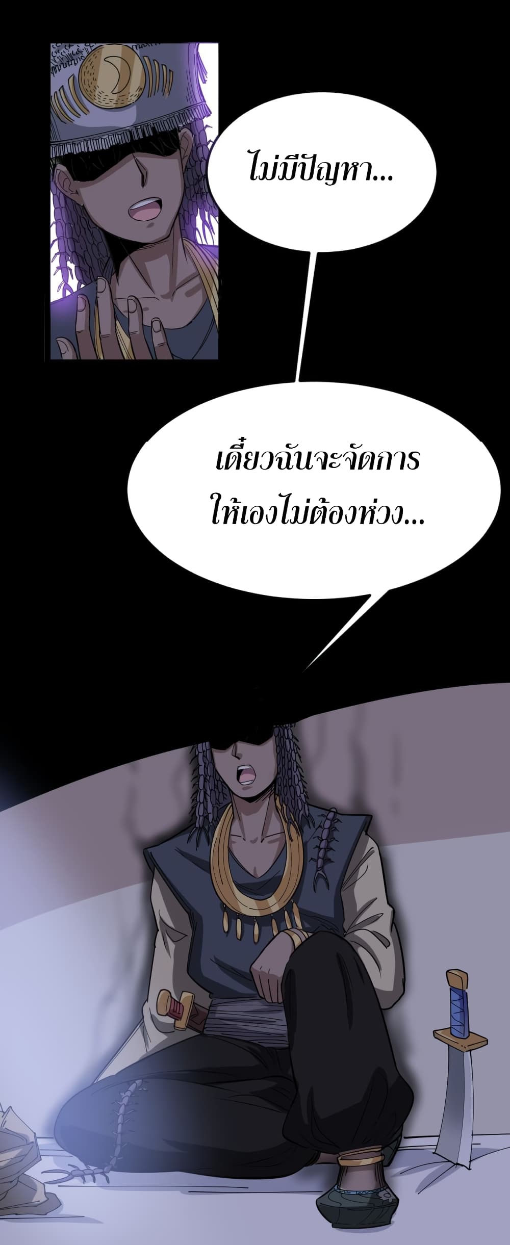 เธญเนเธฒเธเธกเธฑเธเธเธฐ