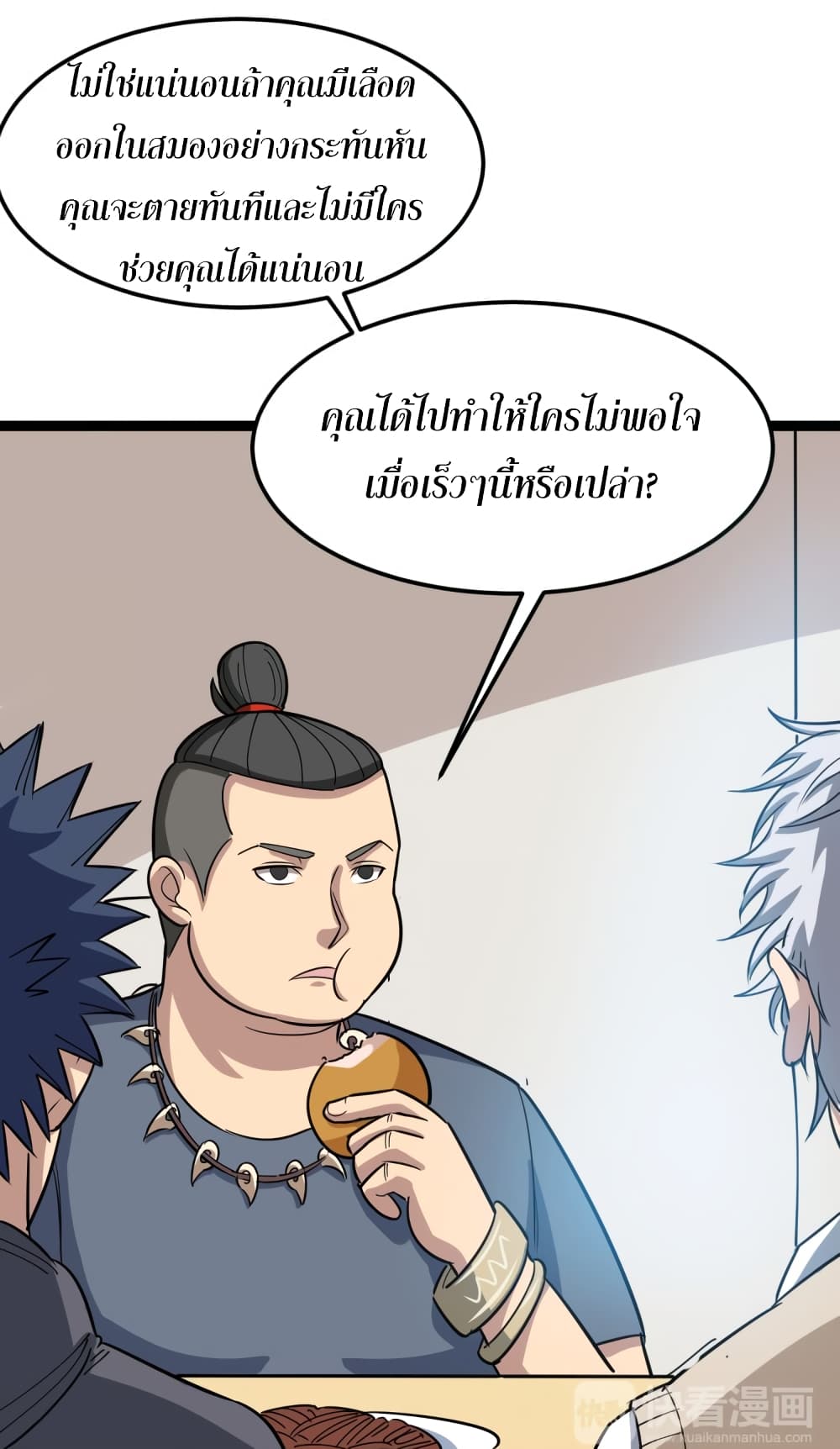 เธญเนเธฒเธเธกเธฑเธเธเธฐ