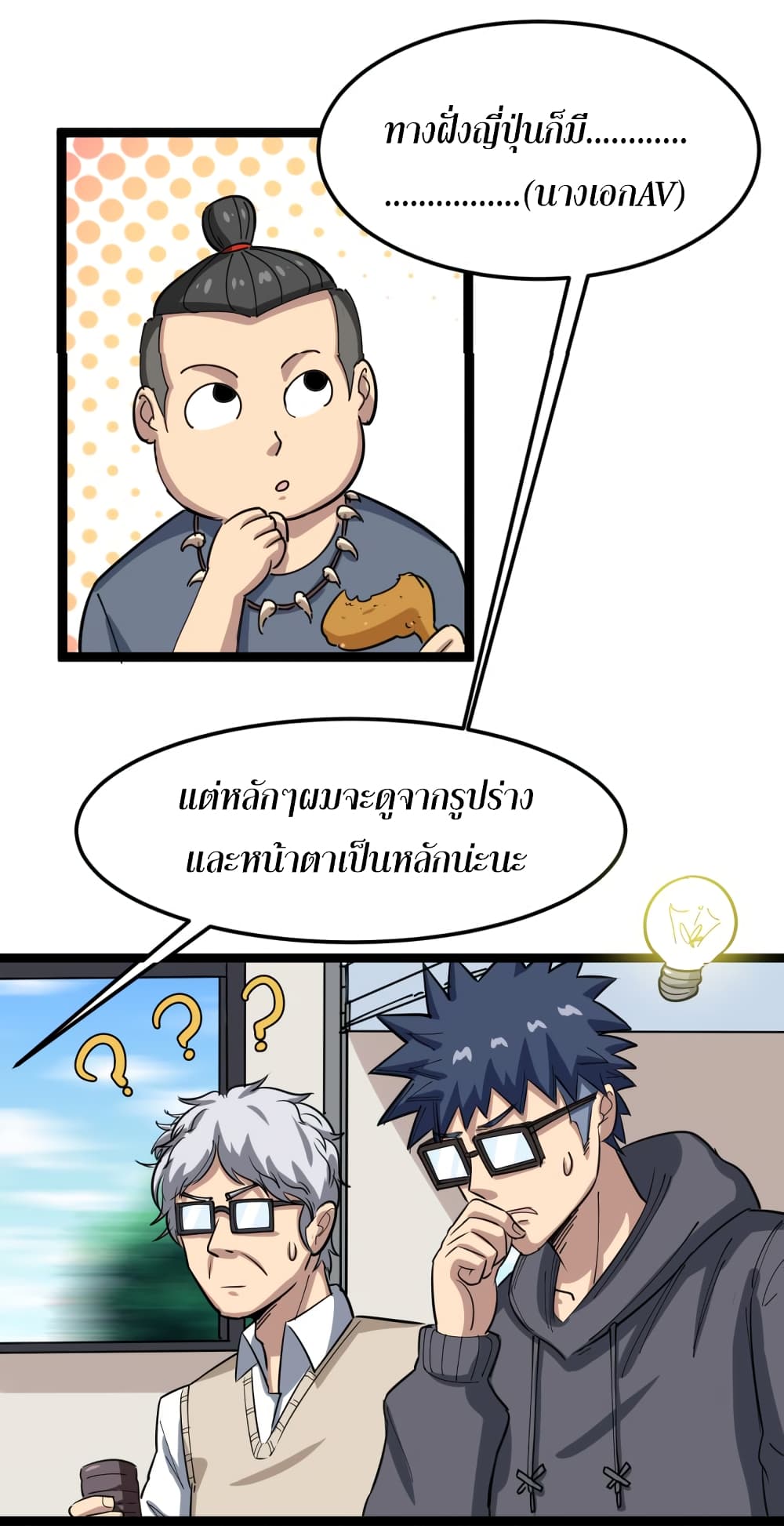 เธญเนเธฒเธเธกเธฑเธเธเธฐ