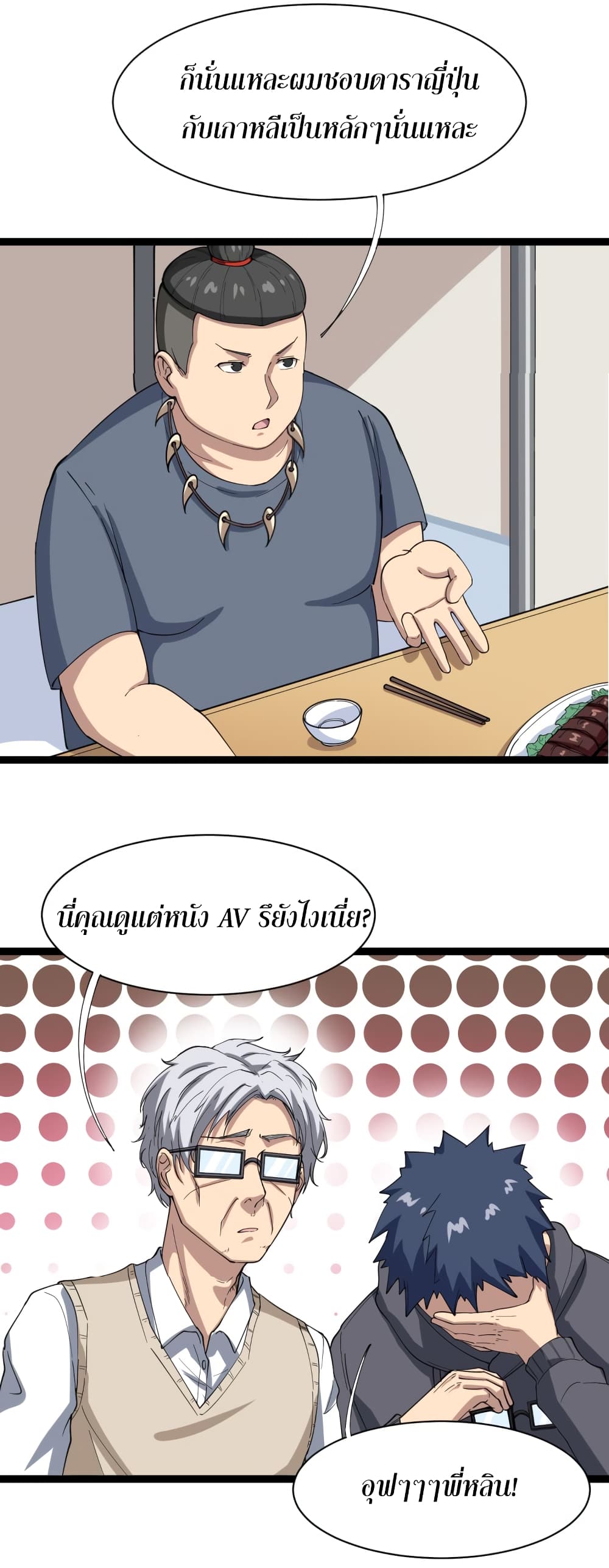 เธญเนเธฒเธเธกเธฑเธเธเธฐ