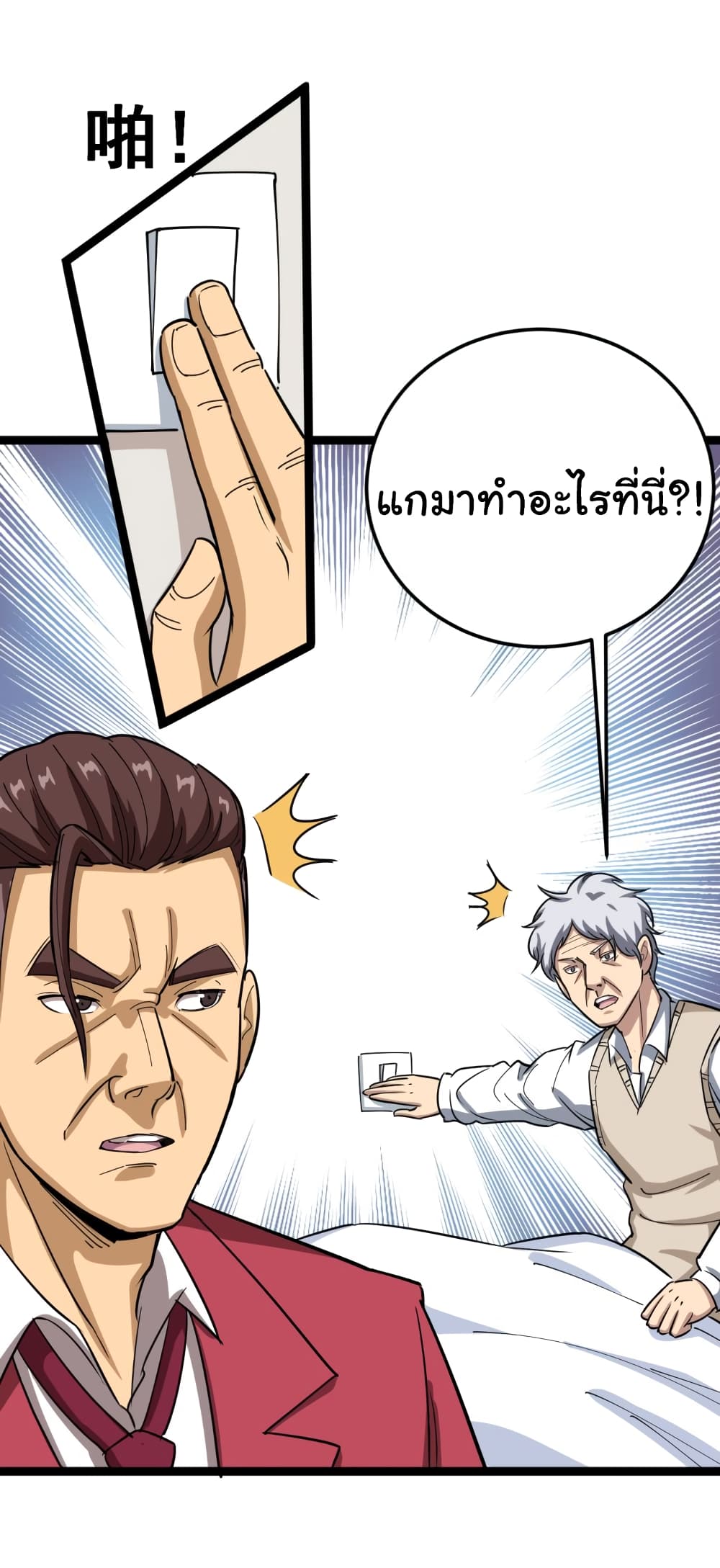 เธญเนเธฒเธเธกเธฑเธเธเธฐ