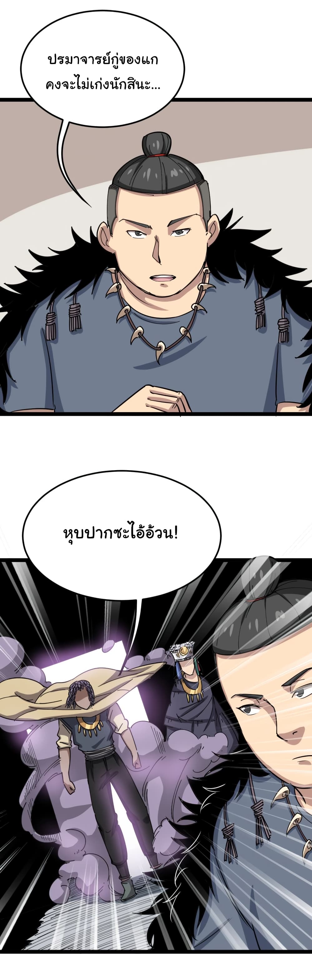 เธญเนเธฒเธเธกเธฑเธเธเธฐ