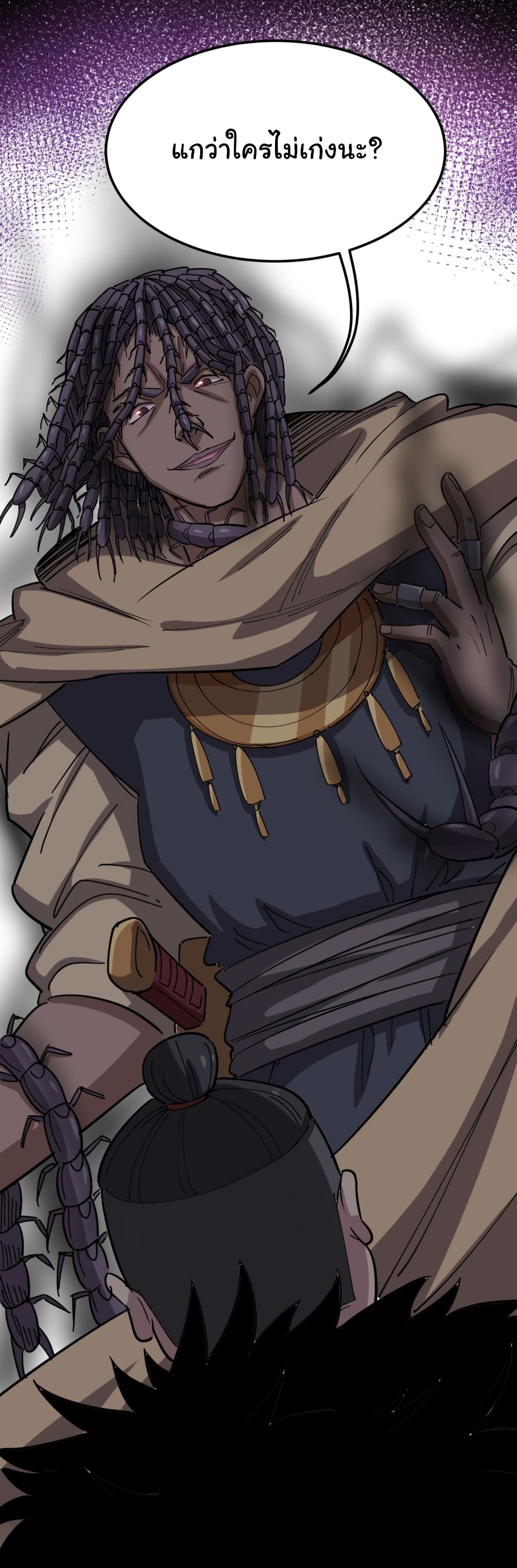 เธญเนเธฒเธเธกเธฑเธเธเธฐ