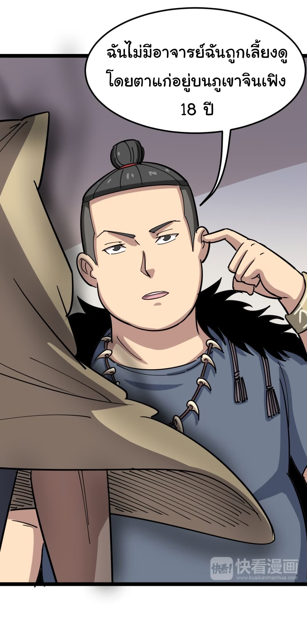 เธญเนเธฒเธเธกเธฑเธเธเธฐ