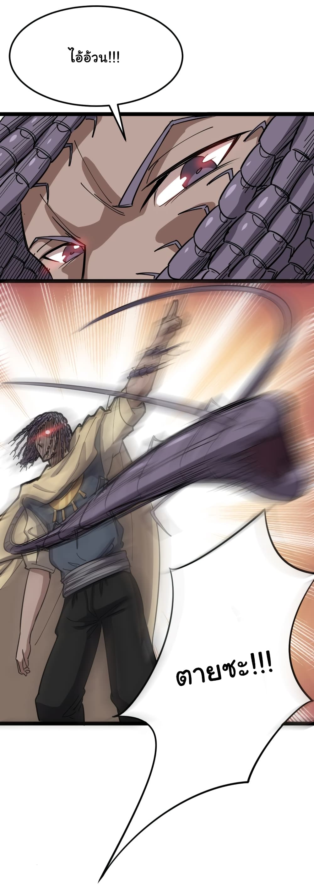 เธญเนเธฒเธเธกเธฑเธเธเธฐ