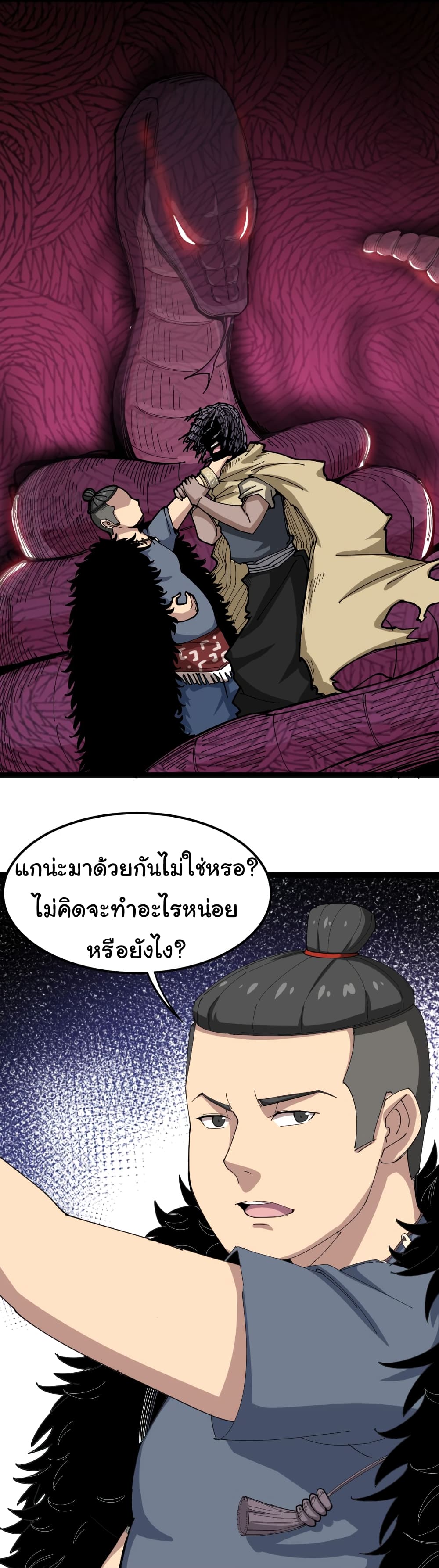 เธญเนเธฒเธเธกเธฑเธเธเธฐ