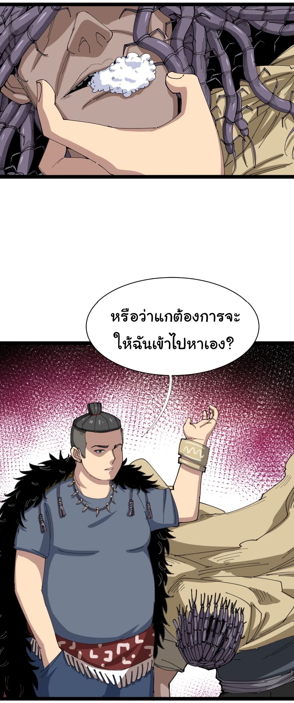 เธญเนเธฒเธเธกเธฑเธเธเธฐ