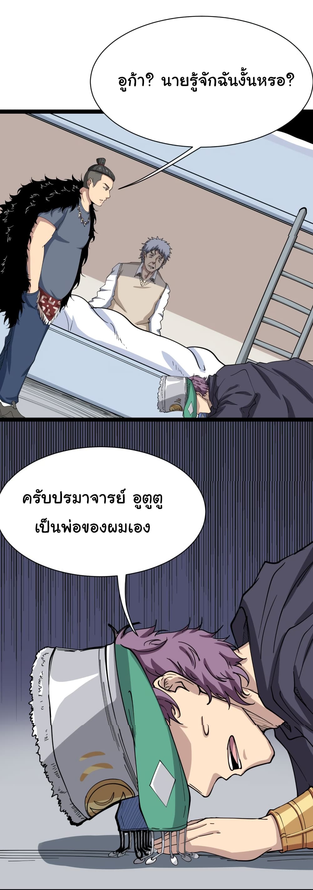 เธญเนเธฒเธเธกเธฑเธเธเธฐ
