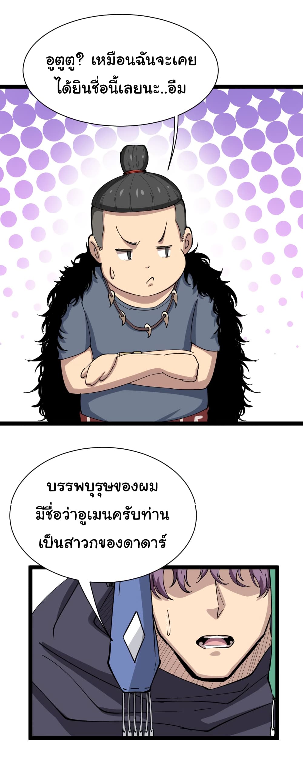 เธญเนเธฒเธเธกเธฑเธเธเธฐ