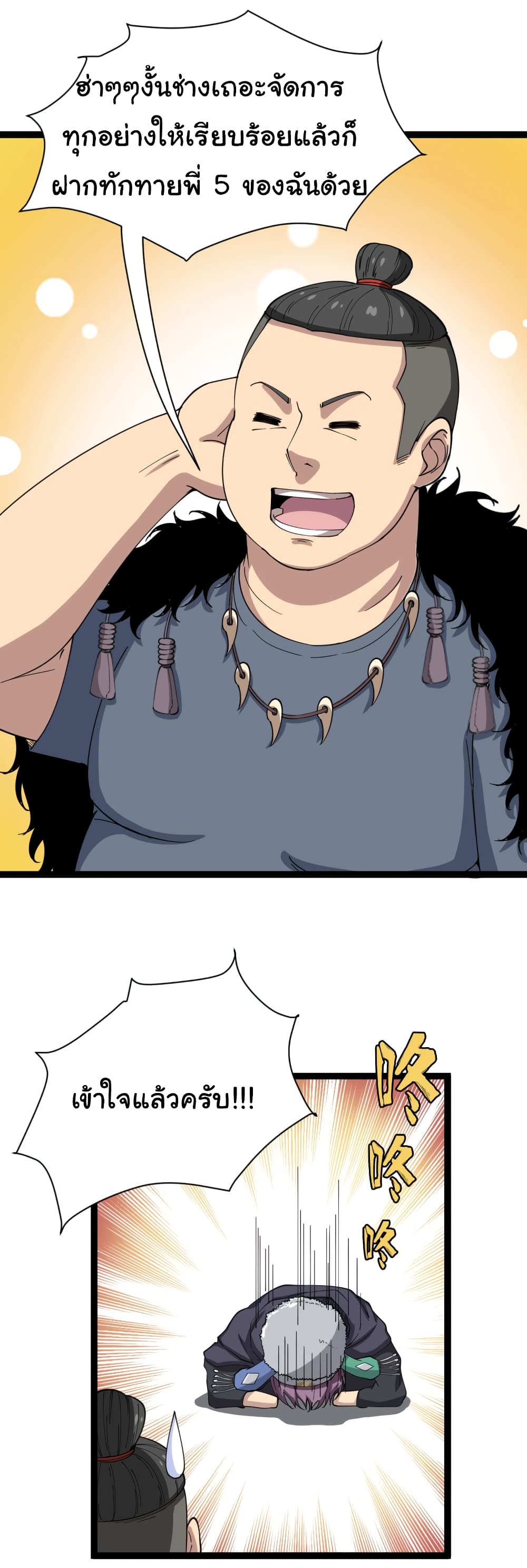 เธญเนเธฒเธเธกเธฑเธเธเธฐ