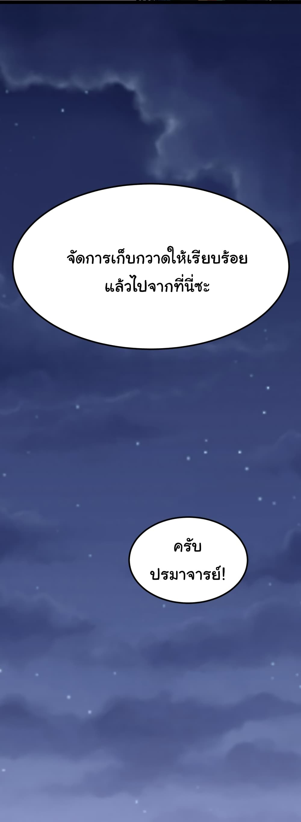 เธญเนเธฒเธเธกเธฑเธเธเธฐ