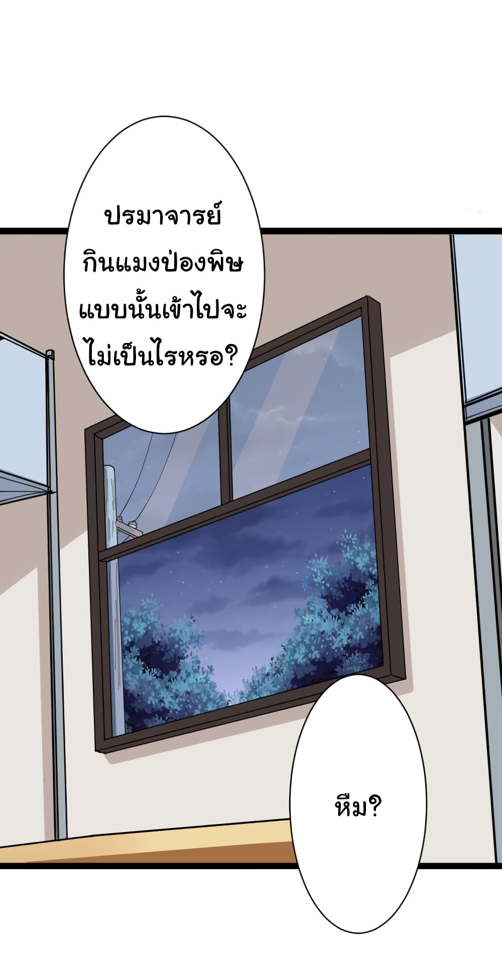 เธญเนเธฒเธเธกเธฑเธเธเธฐ