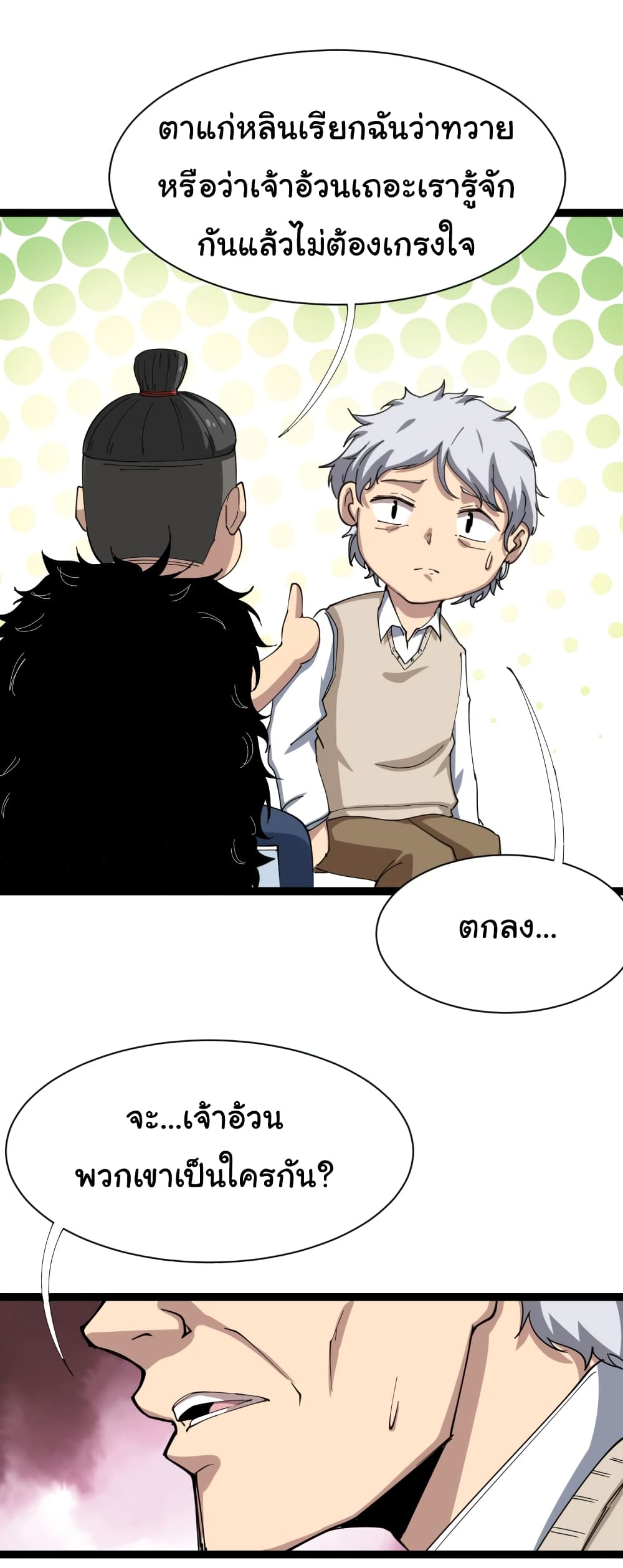 เธญเนเธฒเธเธกเธฑเธเธเธฐ