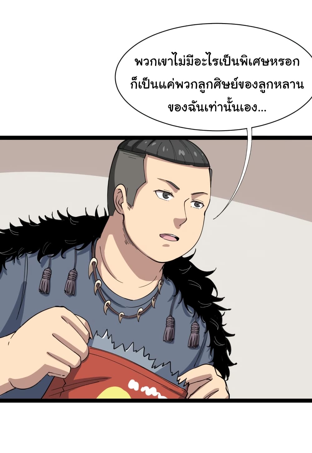 เธญเนเธฒเธเธกเธฑเธเธเธฐ