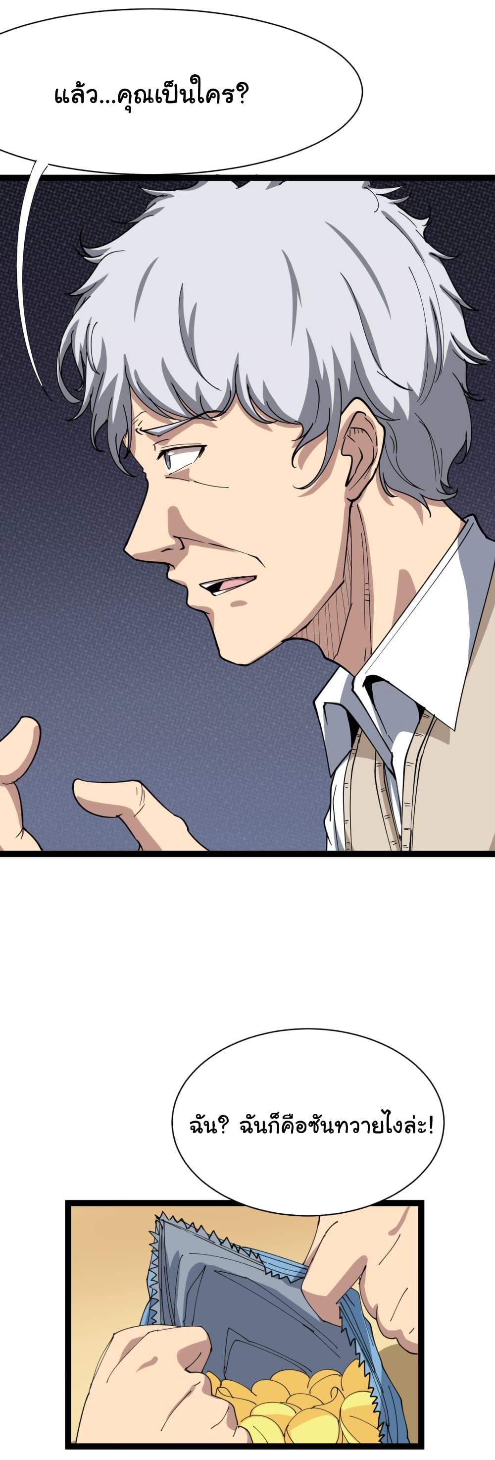 เธญเนเธฒเธเธกเธฑเธเธเธฐ