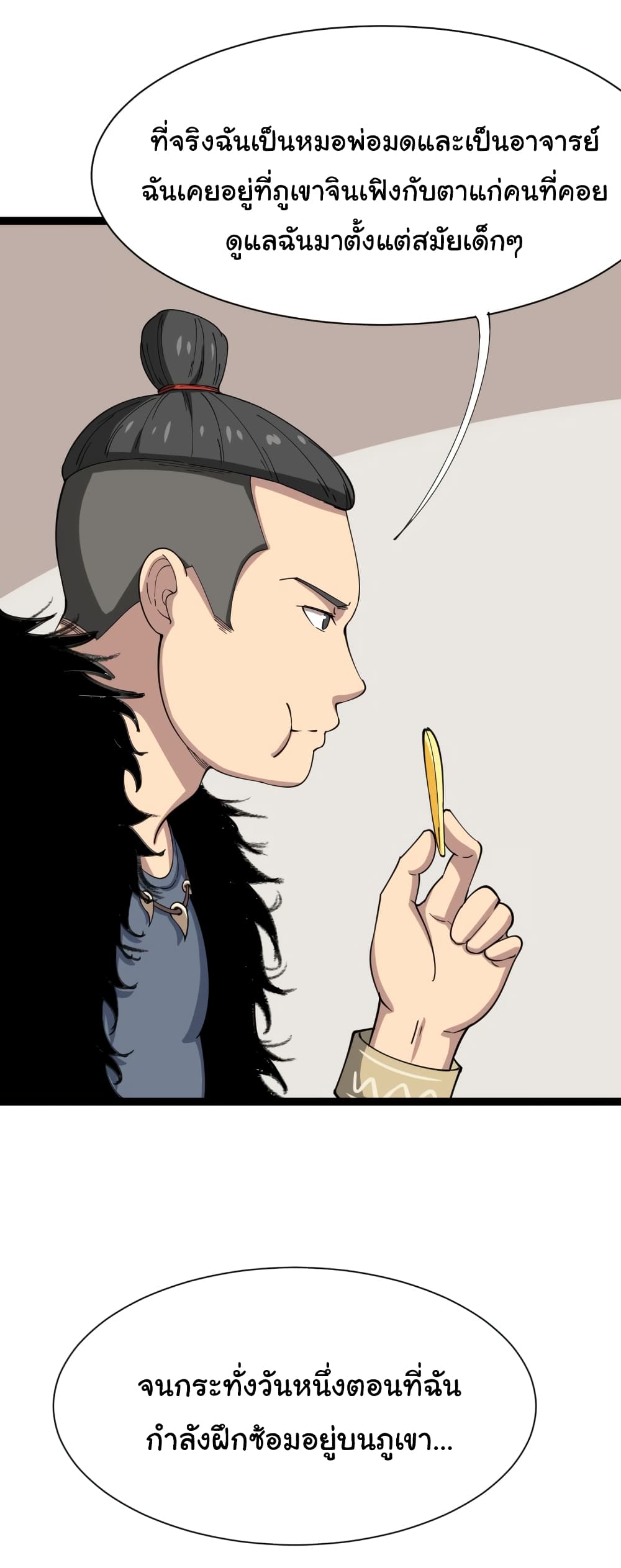 เธญเนเธฒเธเธกเธฑเธเธเธฐ