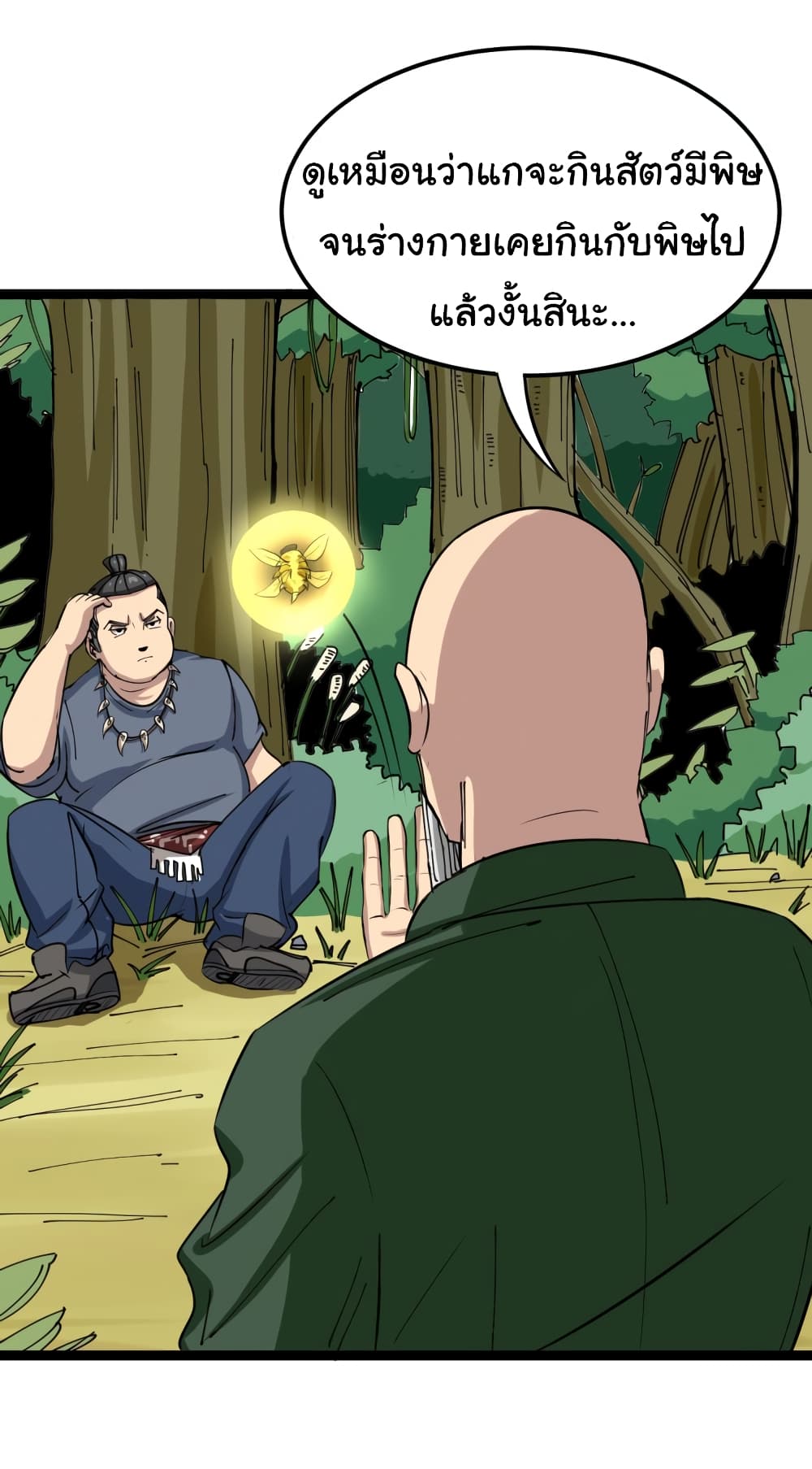 เธญเนเธฒเธเธกเธฑเธเธเธฐ