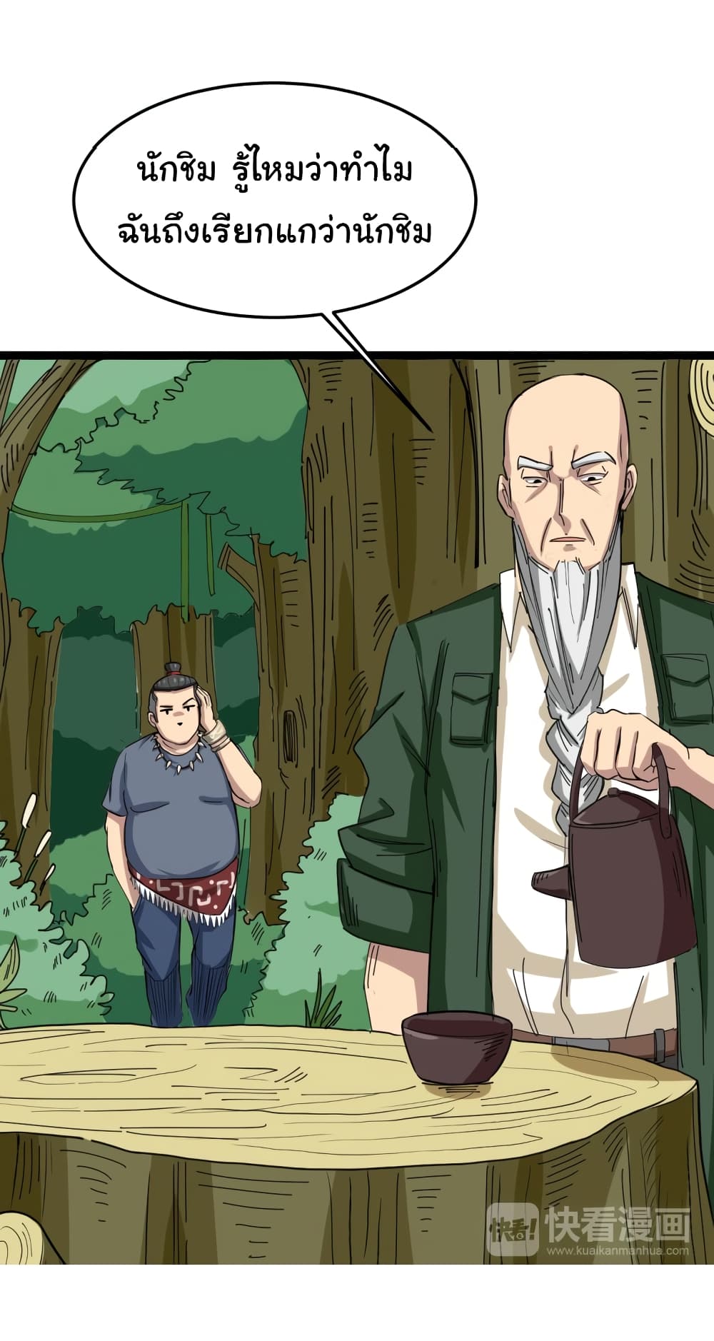 เธญเนเธฒเธเธกเธฑเธเธเธฐ