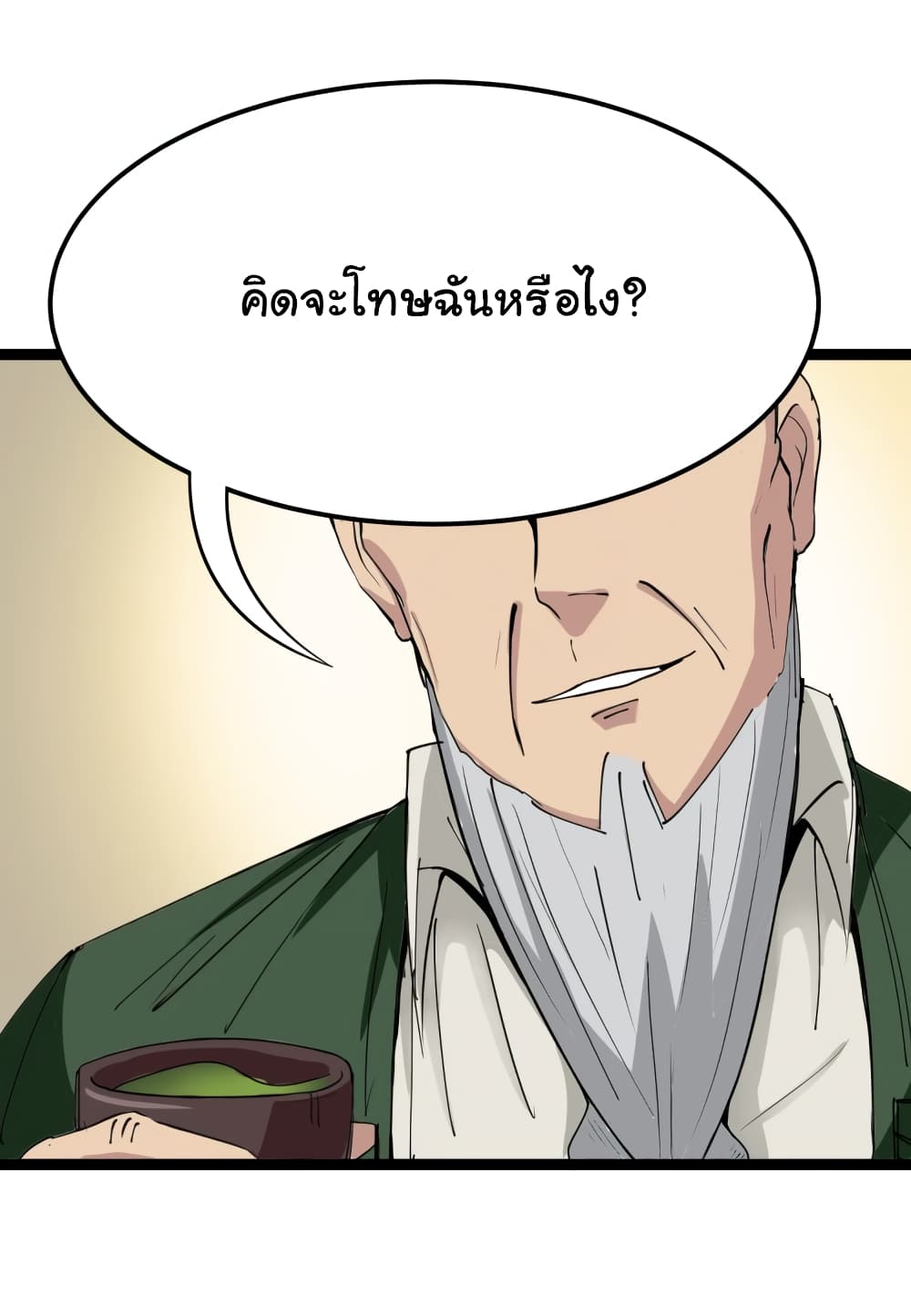 เธญเนเธฒเธเธกเธฑเธเธเธฐ