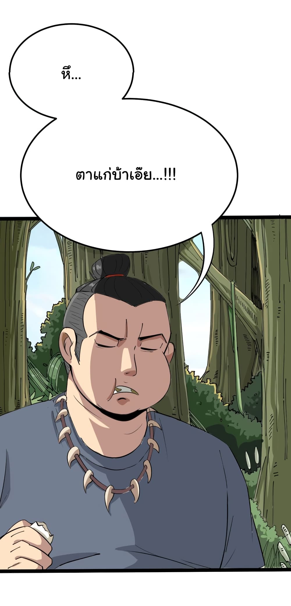 เธญเนเธฒเธเธกเธฑเธเธเธฐ