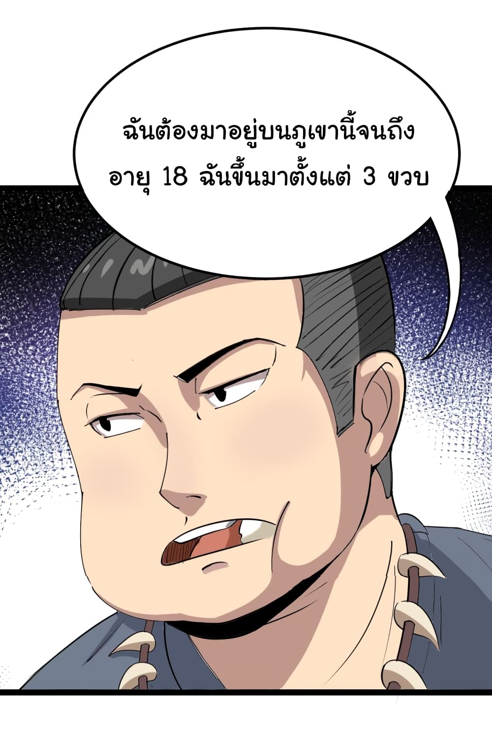 เธญเนเธฒเธเธกเธฑเธเธเธฐ
