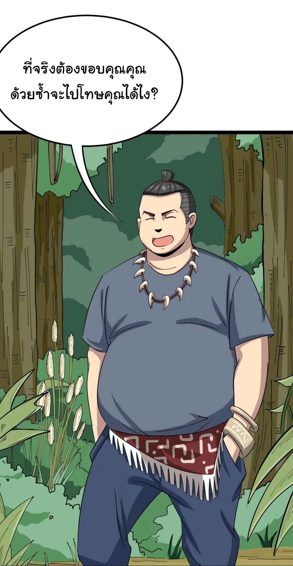 เธญเนเธฒเธเธกเธฑเธเธเธฐ