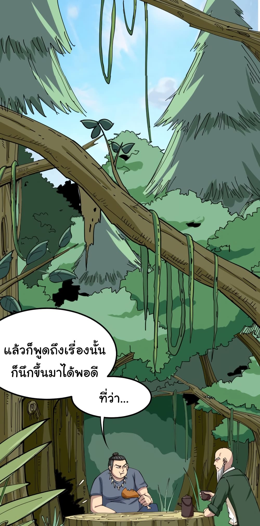 เธญเนเธฒเธเธกเธฑเธเธเธฐ