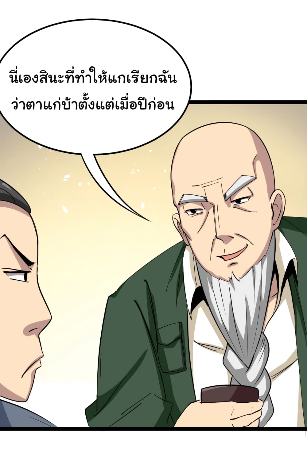 เธญเนเธฒเธเธกเธฑเธเธเธฐ