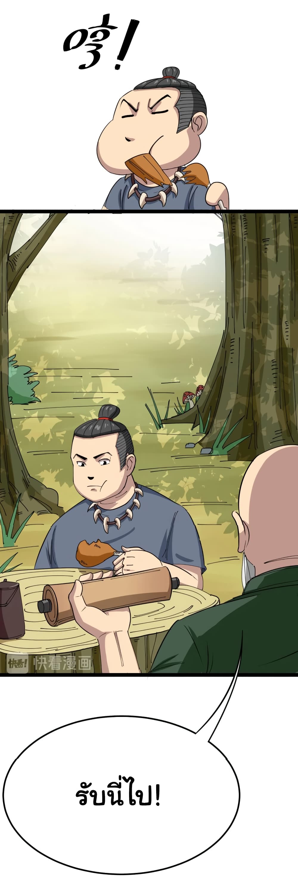 เธญเนเธฒเธเธกเธฑเธเธเธฐ