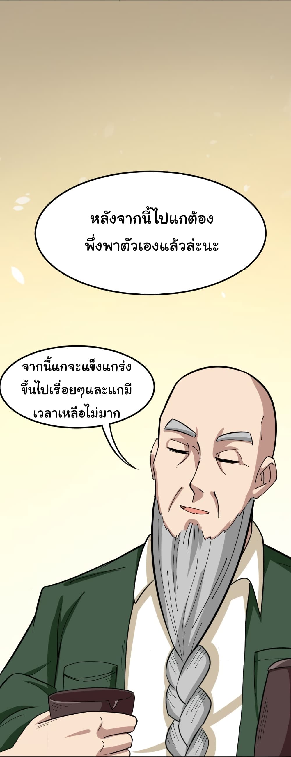 เธญเนเธฒเธเธกเธฑเธเธเธฐ