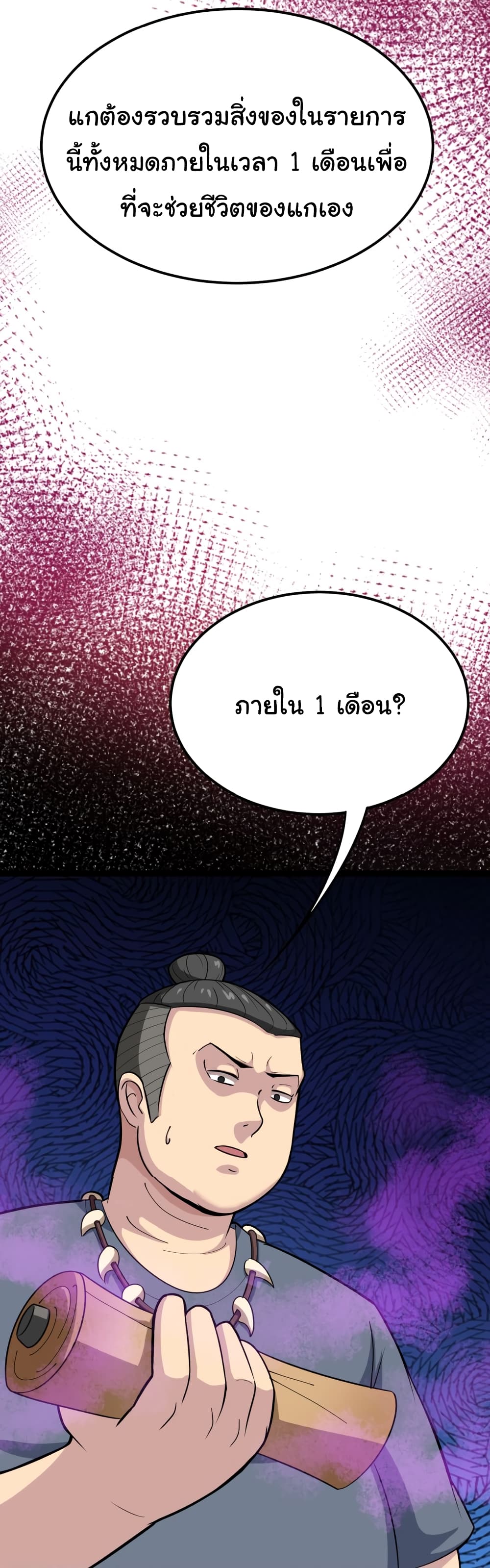 เธญเนเธฒเธเธกเธฑเธเธเธฐ