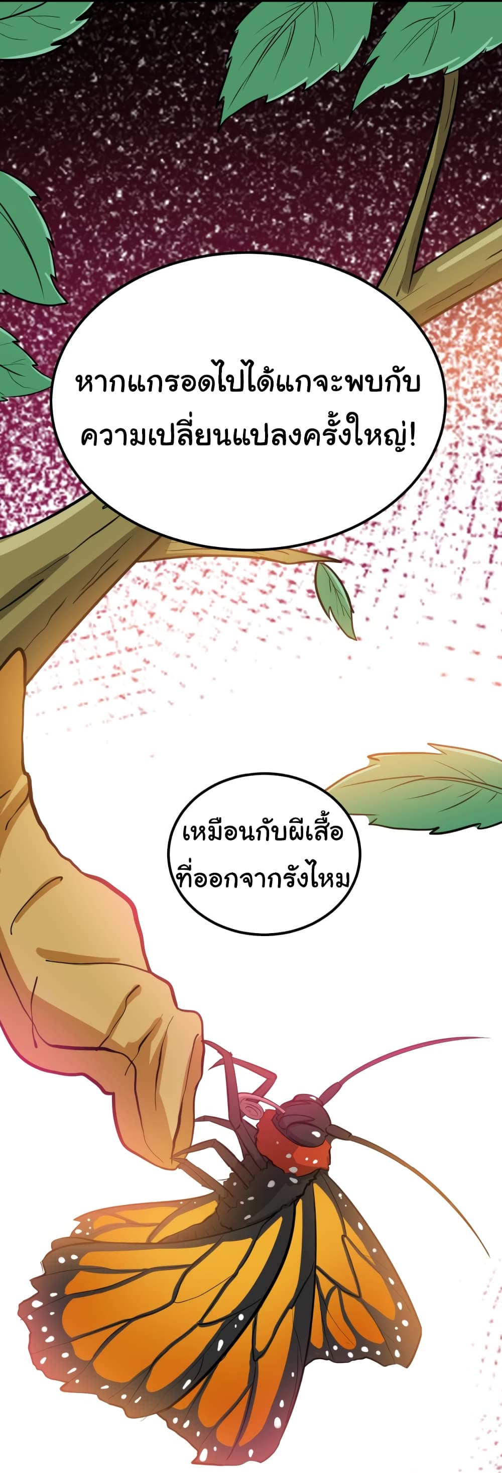เธญเนเธฒเธเธกเธฑเธเธเธฐ