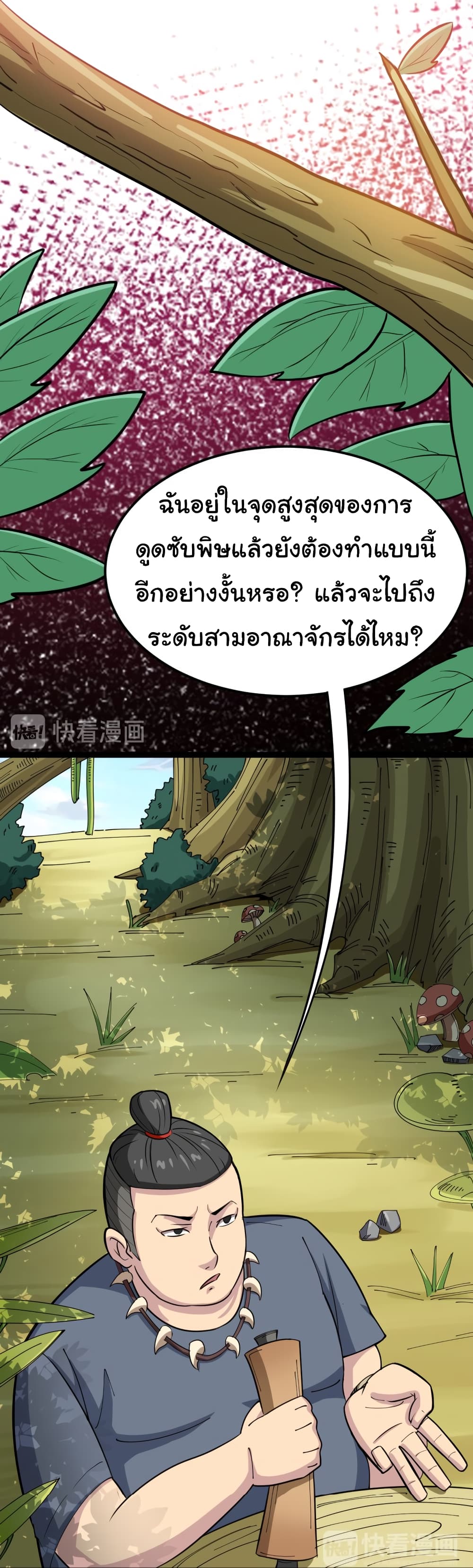 เธญเนเธฒเธเธกเธฑเธเธเธฐ