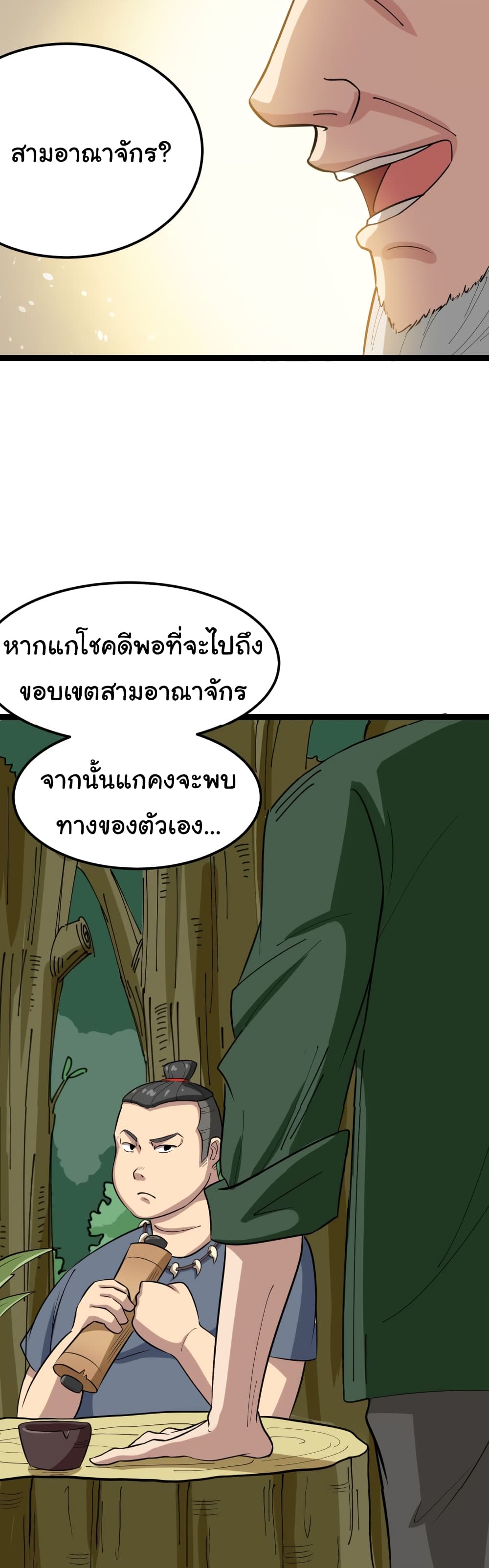 เธญเนเธฒเธเธกเธฑเธเธเธฐ