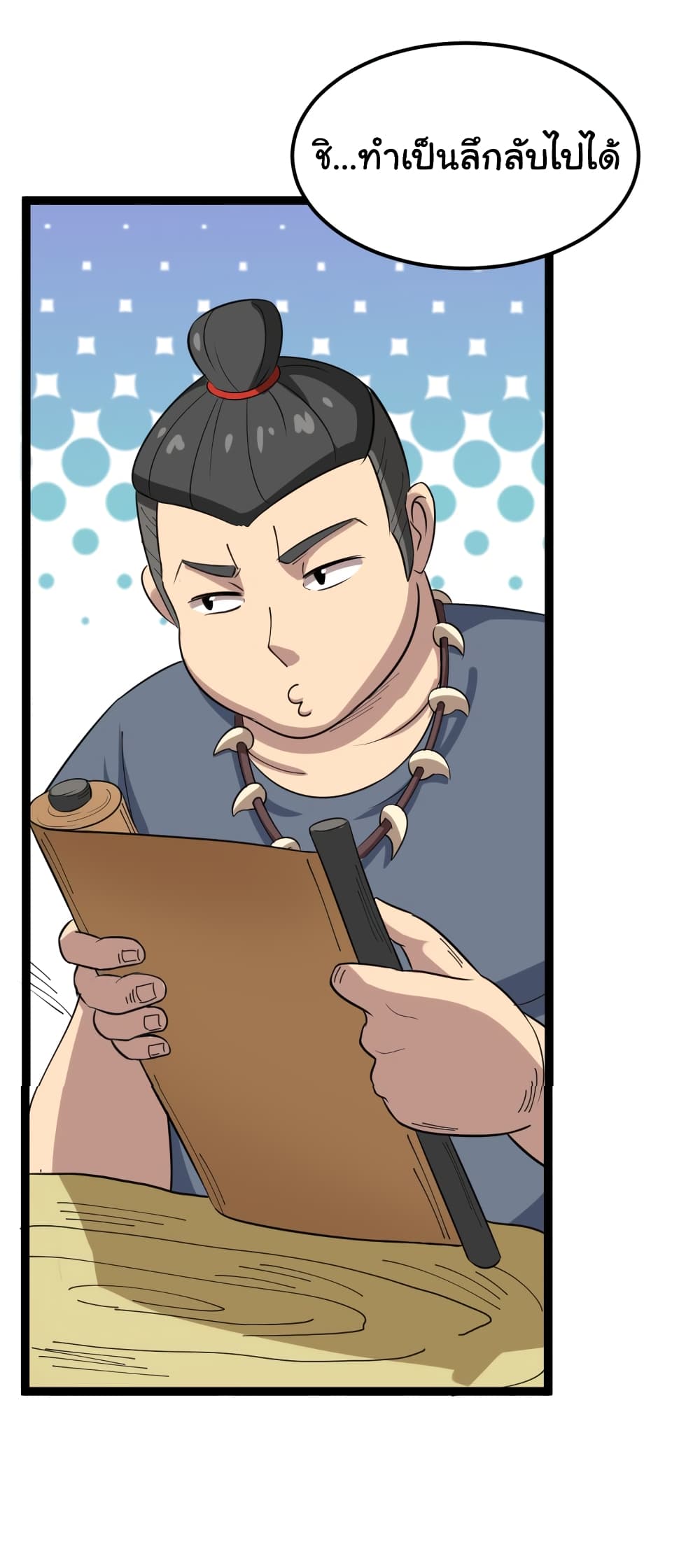 เธญเนเธฒเธเธกเธฑเธเธเธฐ