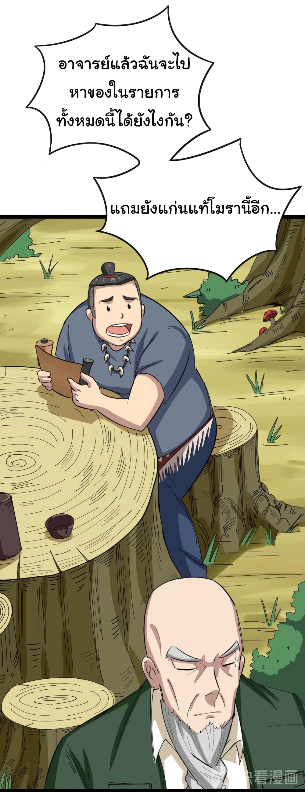 เธญเนเธฒเธเธกเธฑเธเธเธฐ