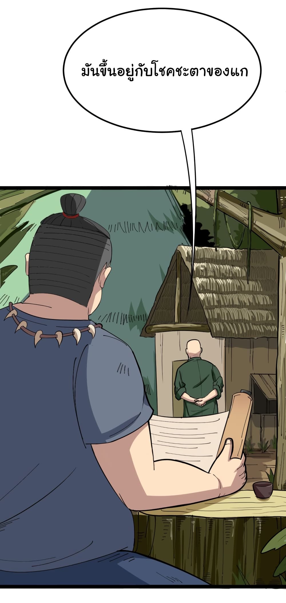 เธญเนเธฒเธเธกเธฑเธเธเธฐ