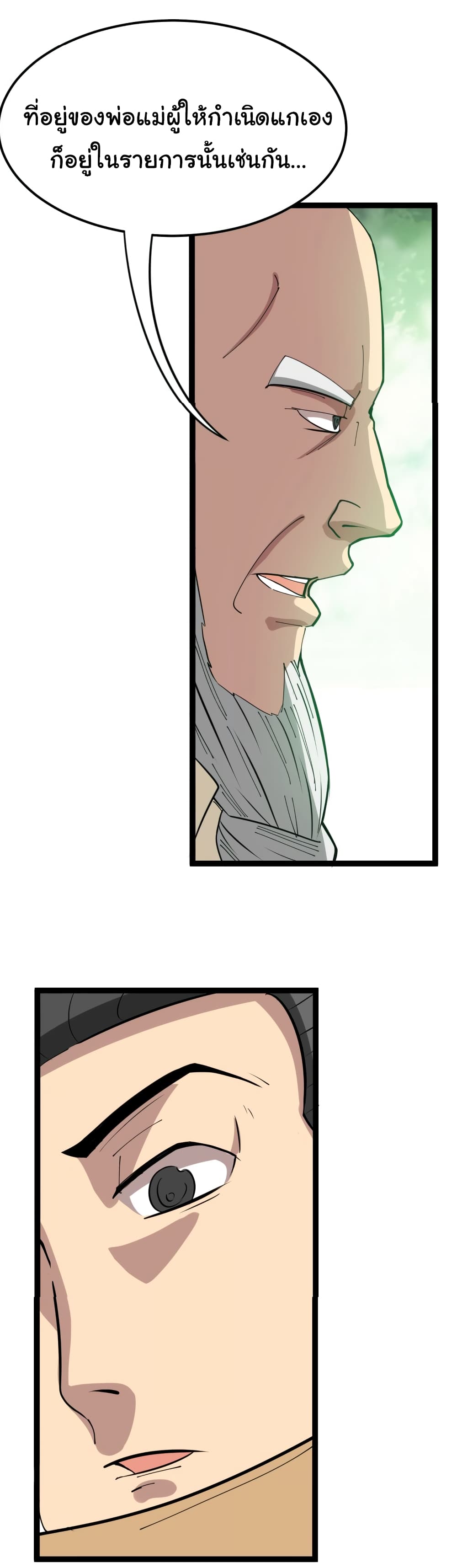 เธญเนเธฒเธเธกเธฑเธเธเธฐ