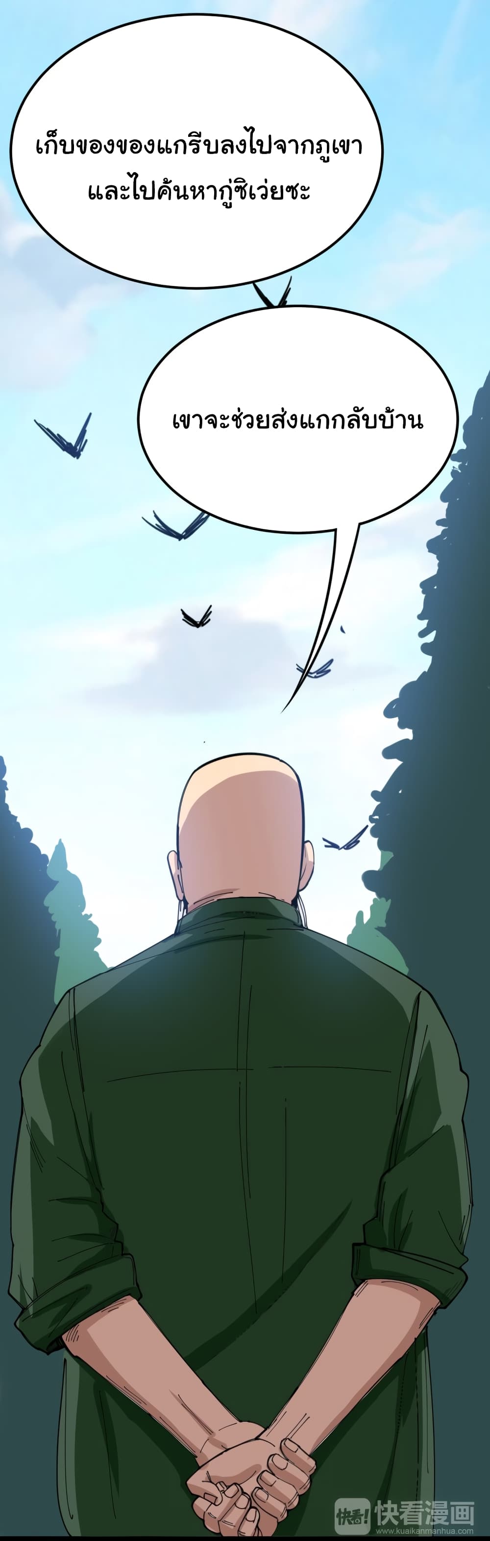 เธญเนเธฒเธเธกเธฑเธเธเธฐ